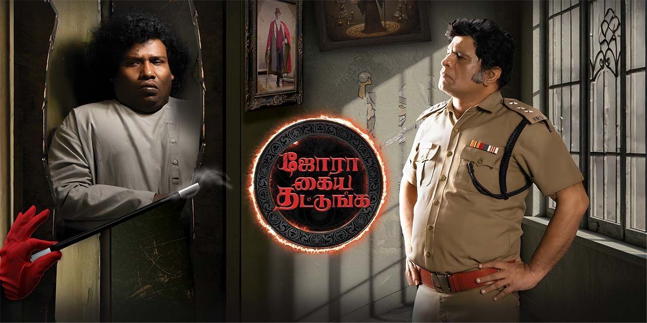 Jora Kaiya Thattunga